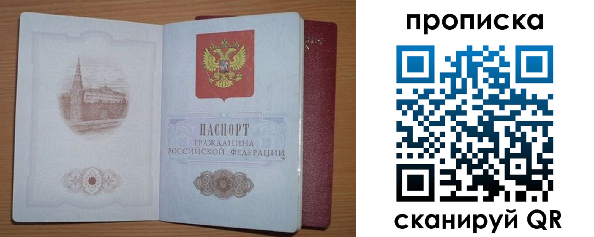 где прописаться в Гусеве