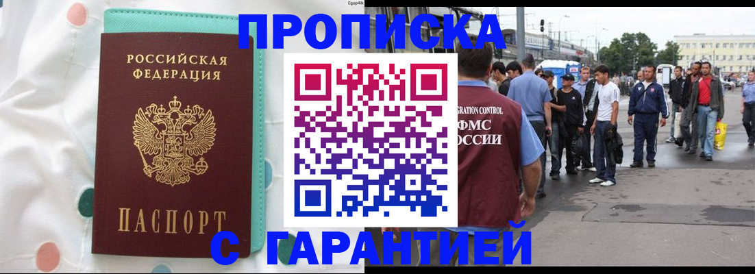 временная регистрация поиск в Гусеве