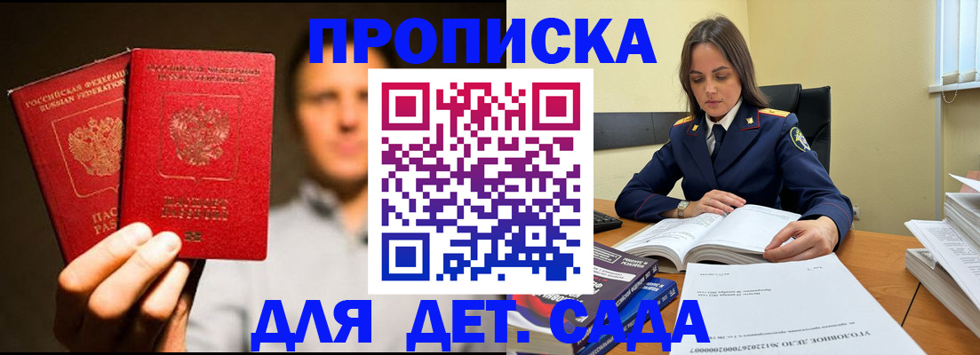 временная регистрация в Гусеве