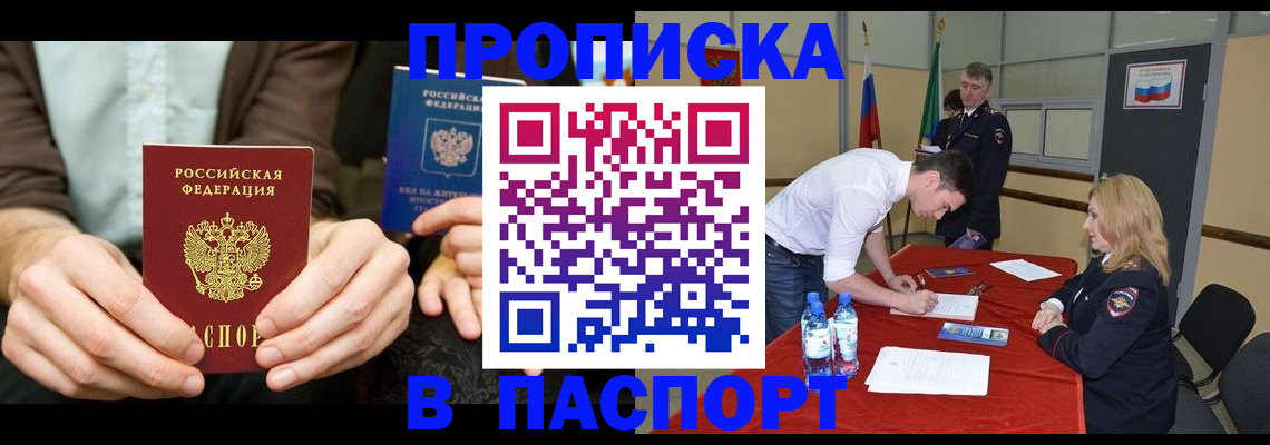регистрация для школы в Гусеве