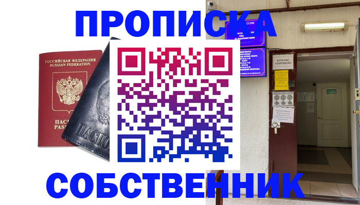 прописка иностранных граждан в Гусеве