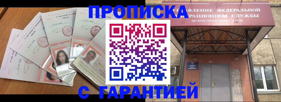 временная регистрация для всех в Гусеве